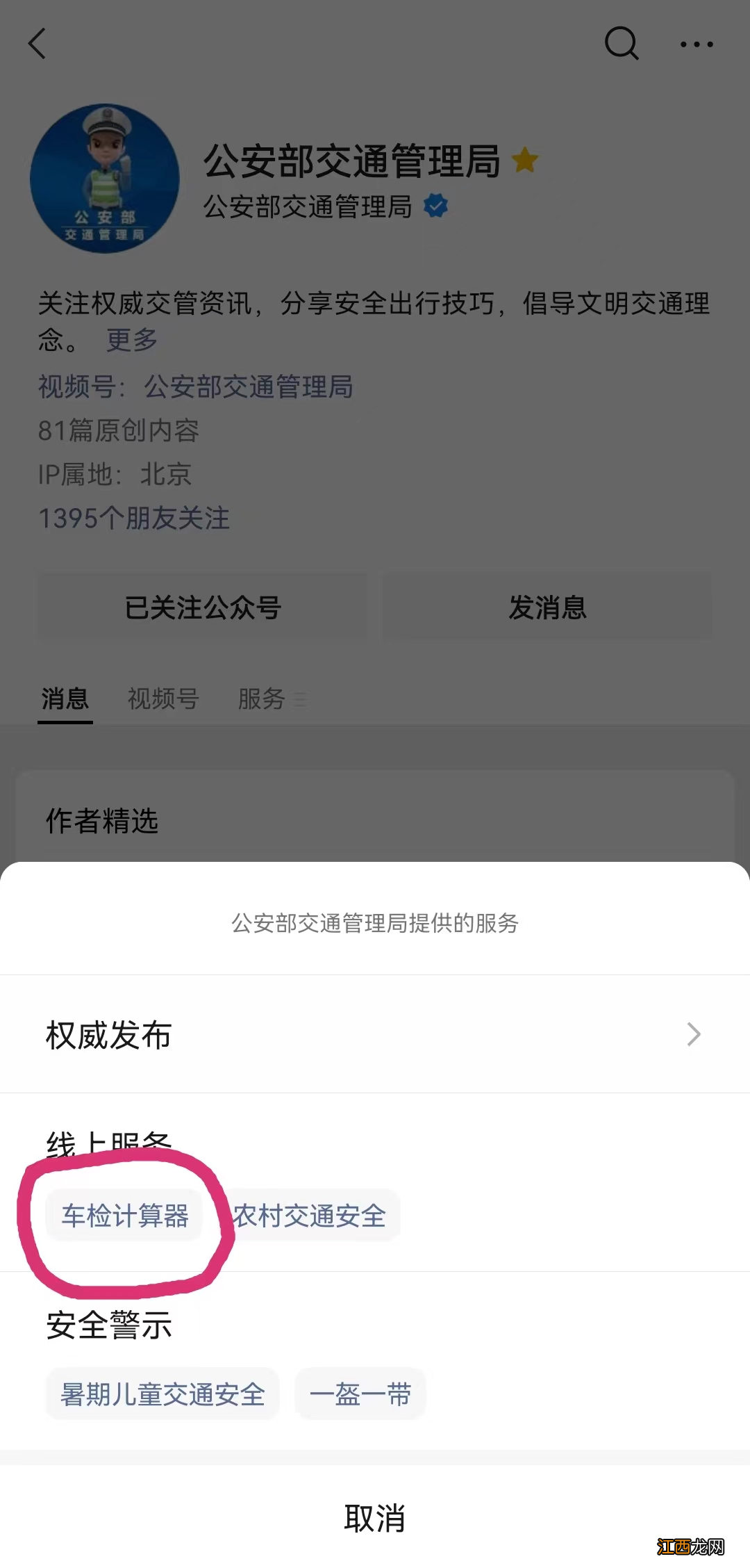 查询车辆年检 怎么查车辆是否年检