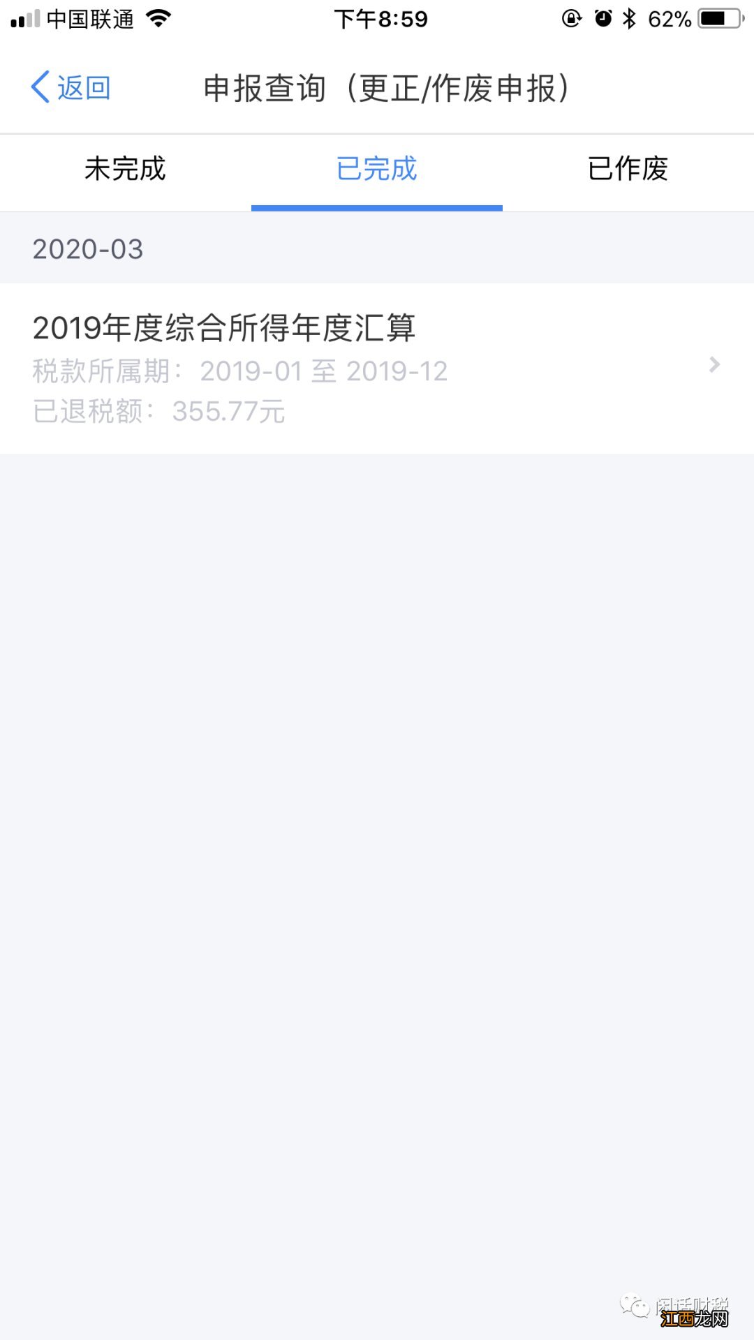 个税退到个人还是公司 个税退税退给公司还是个人