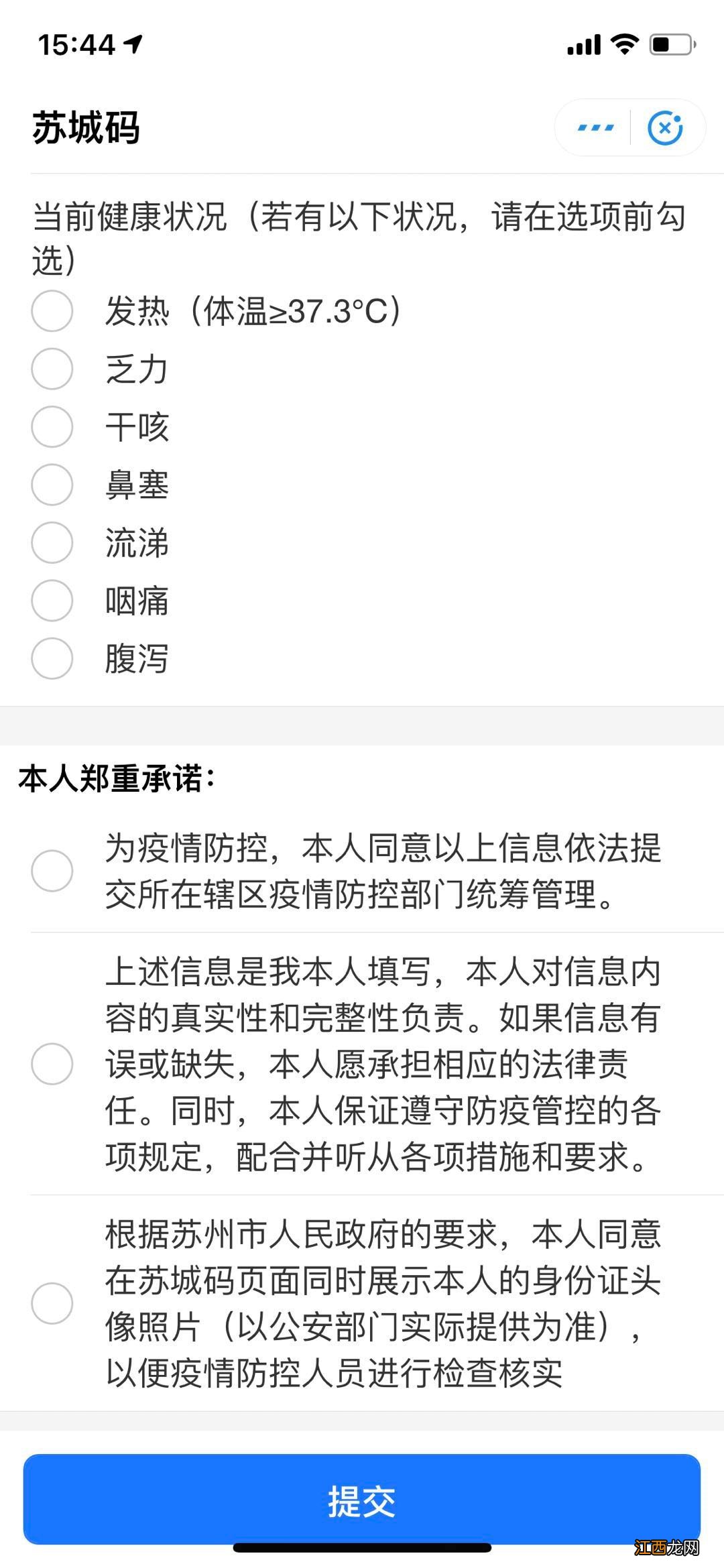 苏州苏城码实体卡申领材料 如何申领苏城码?