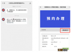附网址 2022昆山花桥积分入学初审预约详细步骤
