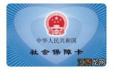 苏州第三代社保卡在线申领入口 苏州第三代社保卡在线申领入口网址