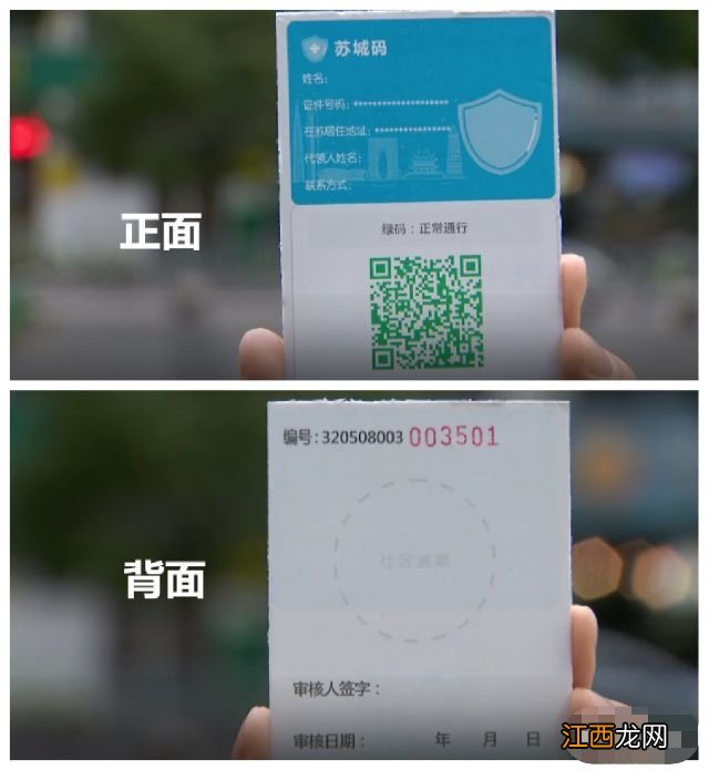 苏州绿城码怎么申请 苏城码绿码实体卡申领流程