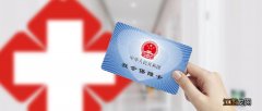 苏州市民卡医保刷不出来 苏州园区社保卡看病刷卡报错为什么