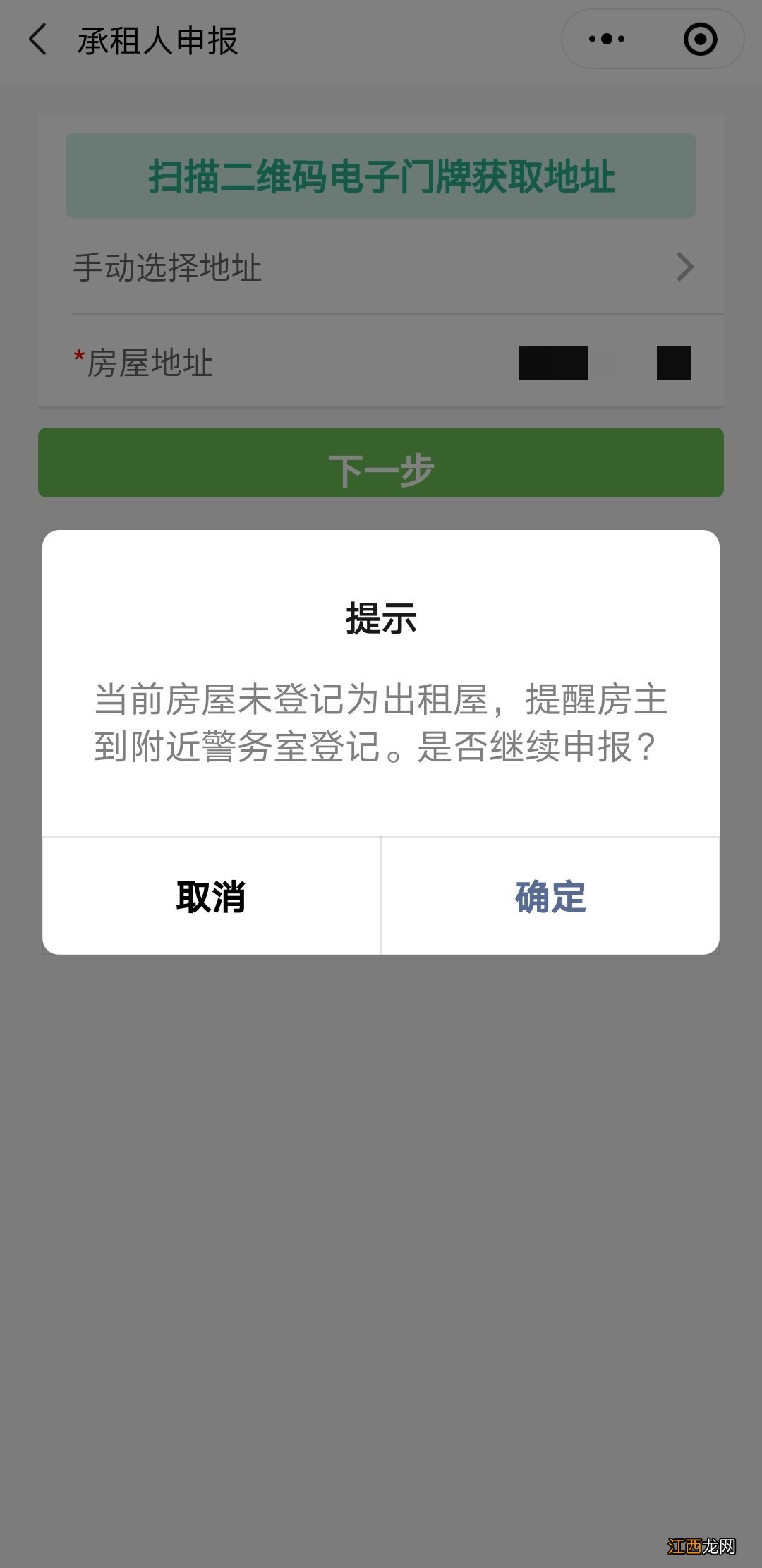 苏州租房居住信息登记方法 苏州市出租房屋居住管理办法