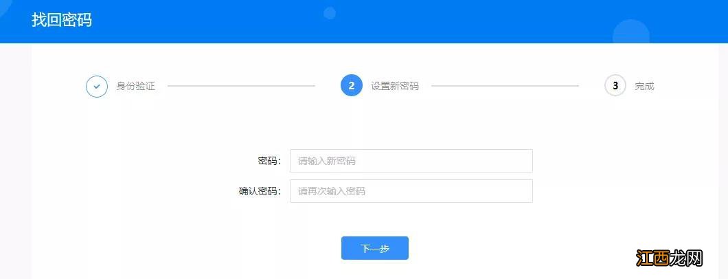 芜湖智慧教育平台登录忘记密码怎么找回？