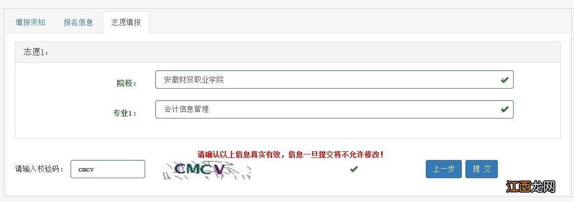 安徽省高职扩招报名官方网站 安徽高职扩招报名网站官网