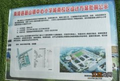 芜湖南陵籍山镇中心小学城南校区地址及规划