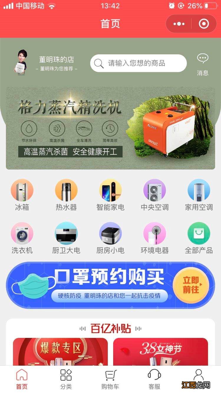 董明珠口罩在哪里购买 董明珠的店口罩购买时间+数量+价格