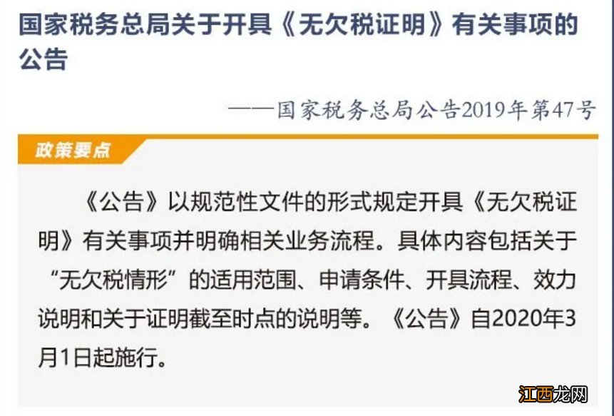 2020年3月1日开始实施的税收政策汇总+解读