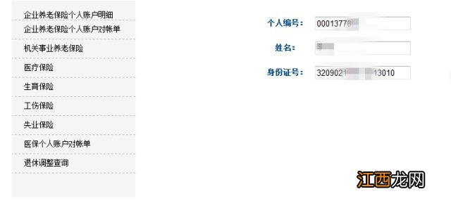 苏州社保卡怎么查询余额 苏州社保卡余额如何查询