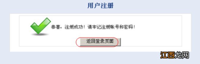 福建高考网上报名系统登录 福建高考报名系统入口