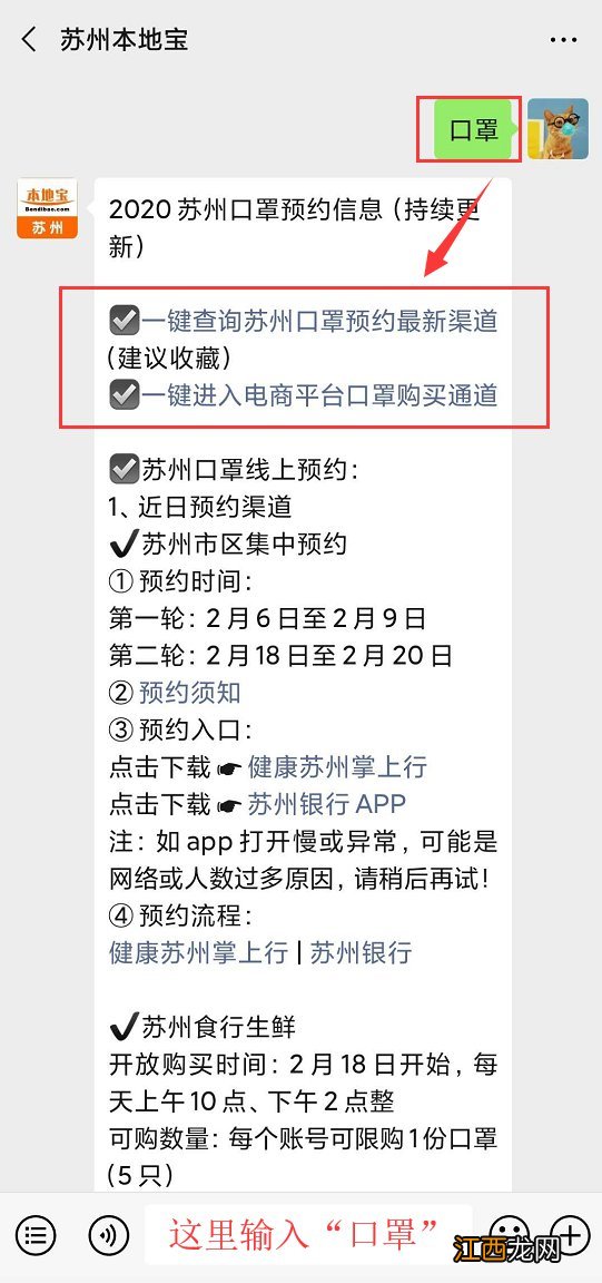 相城区阳澄湖镇口罩领取注意事项