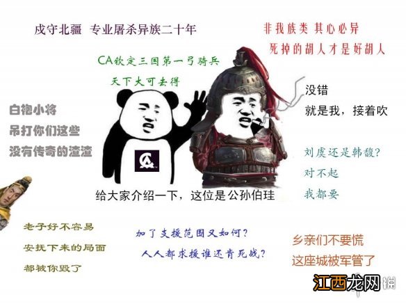 全战三国 表情包 全面战争三国表情包有哪些