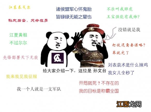 全战三国 表情包 全面战争三国表情包有哪些