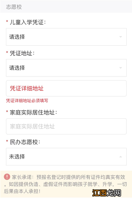 2022福州民办小学报名步骤 2020福州私立小学招生