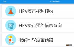 2021常熟九价HPV 2020常熟九价HPV网上预约平台