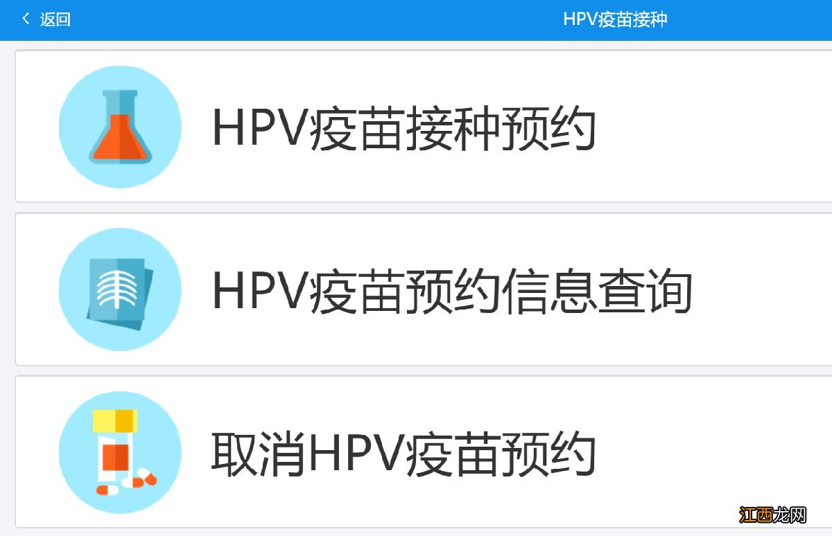 2021常熟九价HPV 2020常熟九价HPV网上预约平台