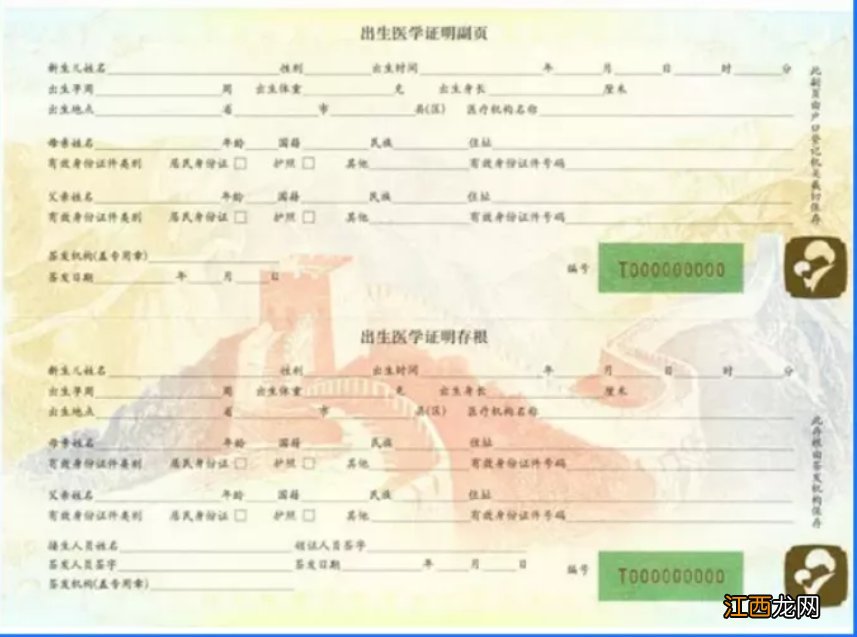 苏州出生医学证明怎么办理 太仓出生医学证明办理指南2020