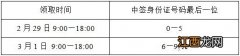 元和街道第二批次的口罩中签指引攻略