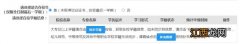 教师资格认定网上报名详细步骤视频 教师资格认定网上报名详细步骤