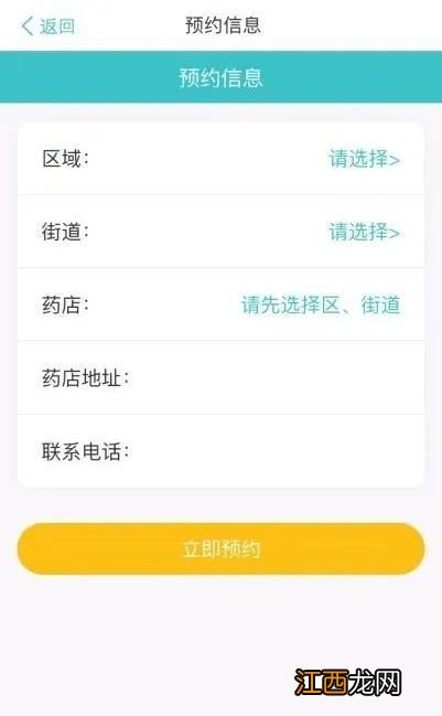 阳光医保APP免费口罩领取方式