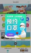 阳光医保app下载 阳光医保APP免费口罩预约流程