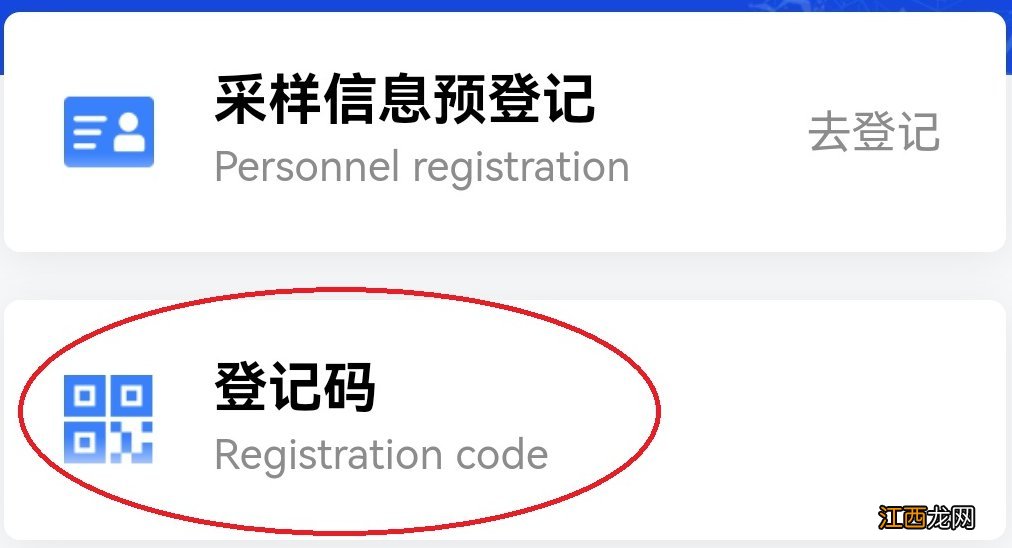 8月30日上午思明区暑假出省学生核酸检测安排