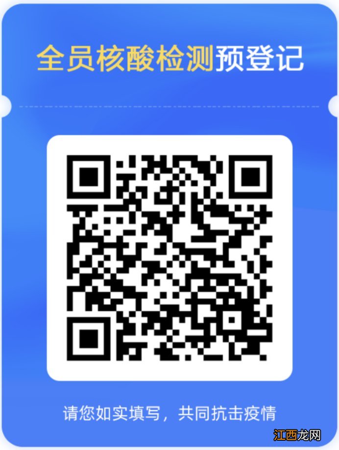 8月30日上午思明区暑假出省学生核酸检测安排