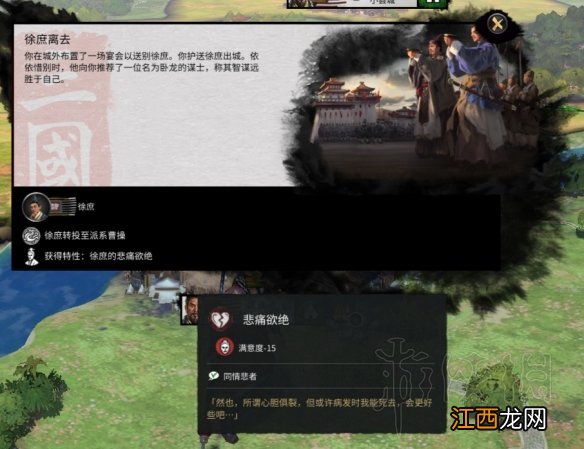 三国全面战争事件触发点图文分享 三国全面战争引发惊骇