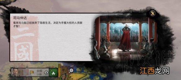 三国全面战争事件触发点图文分享 三国全面战争引发惊骇