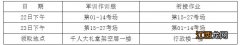 厦门外国语学校高一入学须知 厦门外国语高中学校入学条件