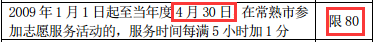 2020年常熟市新市民积分管理政策调整内容