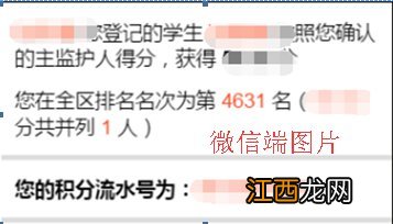 湖里区今年积分入学有多少人 湖里区积分入学怎么查看排名位次