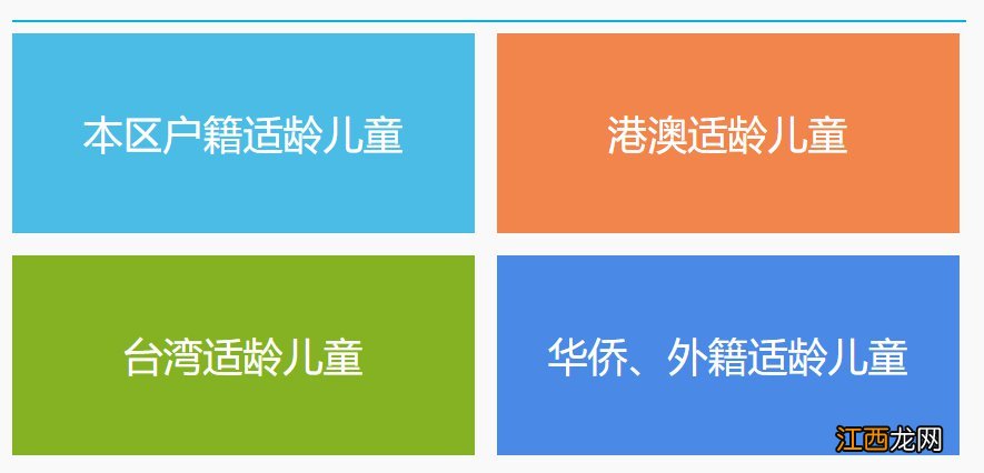 厦门翔安回户籍地升初中报名须知 厦门翔安户口迁移去哪里办