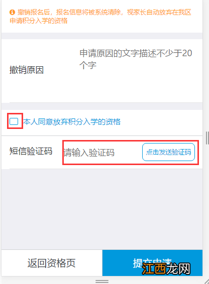 湖里区积分入学明起网上填报志愿 2022湖里区积分入学网上怎么报名