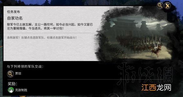 全面战争三国袁术称帝图文战报分享