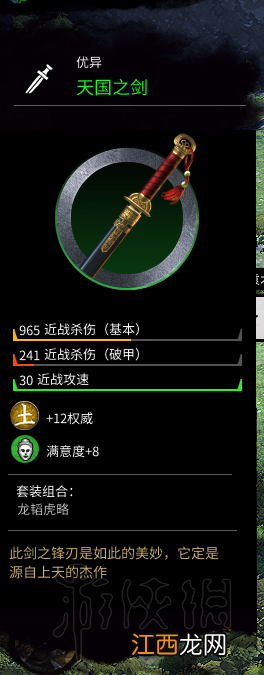 全面战争三国袁术称帝图文战报分享