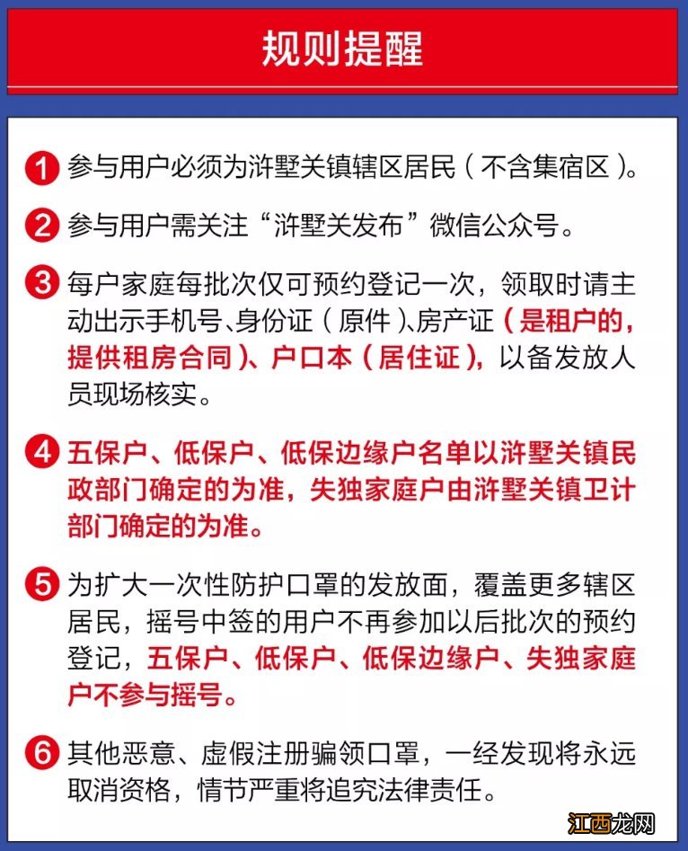 时间+入口+领取 苏州高新区浒墅关镇口罩预约摇号指南