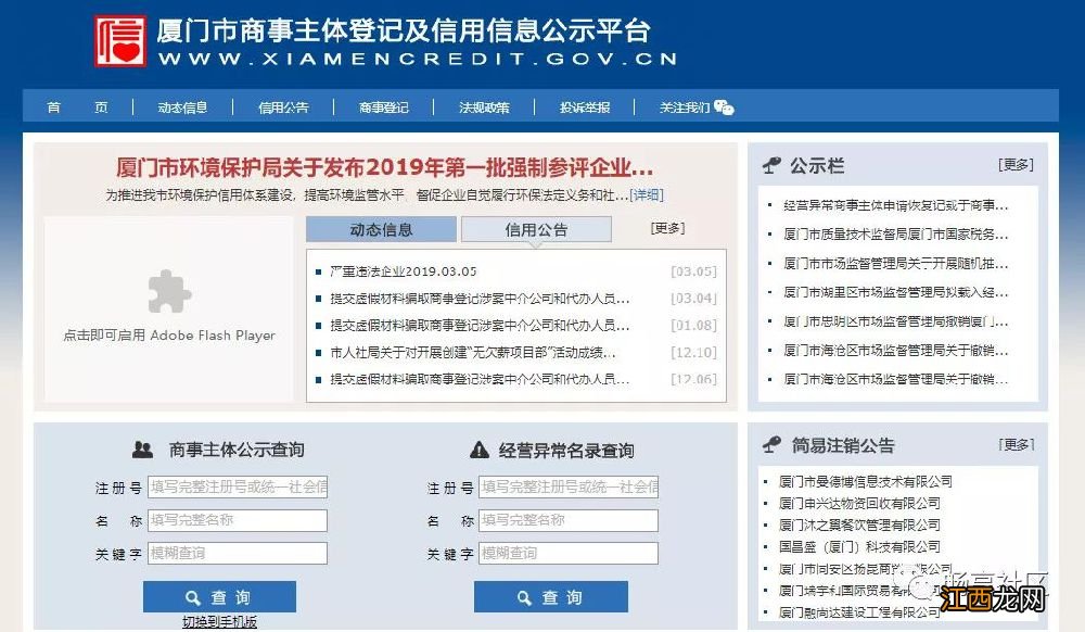 2020厦门积分入学 2022厦门积分入学材料汇总