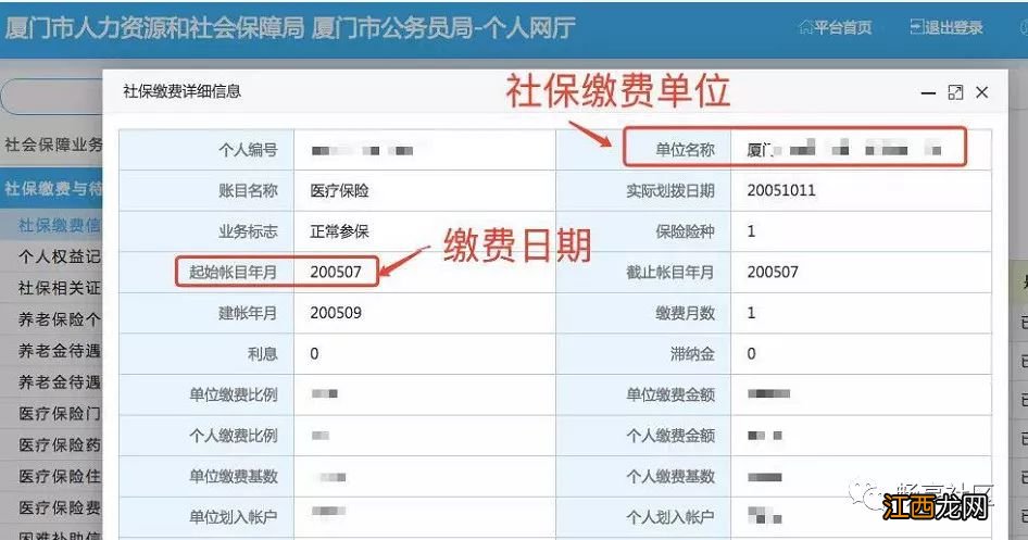 2020厦门积分入学 2022厦门积分入学材料汇总