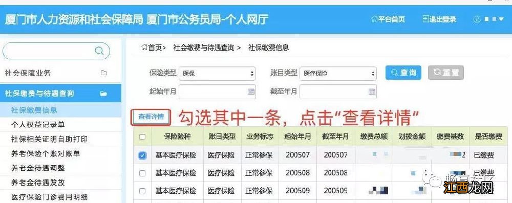 2020厦门积分入学 2022厦门积分入学材料汇总