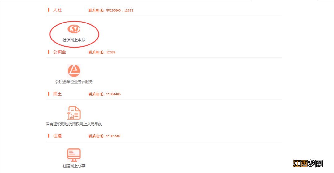昆山社保申报网上办理渠道 昆山社保网上怎么申报