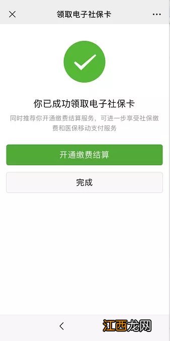 常熟电子社保卡领取与升级指南 常熟初次申领社保卡