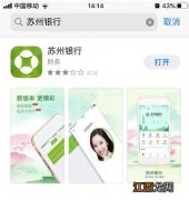 苏州银行app口罩预约流程