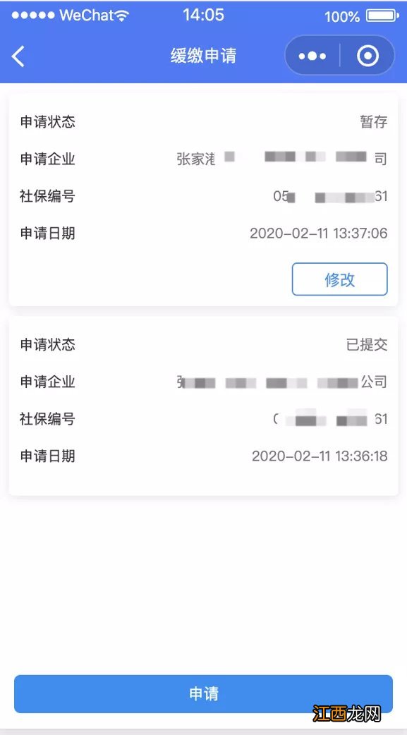 苏州企业社保缓缴线上申报流程 苏州企业社保缓缴线上申报流程图