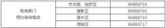 苏州公司如何办理社保 苏州企业申请社保缓缴电话及渠道