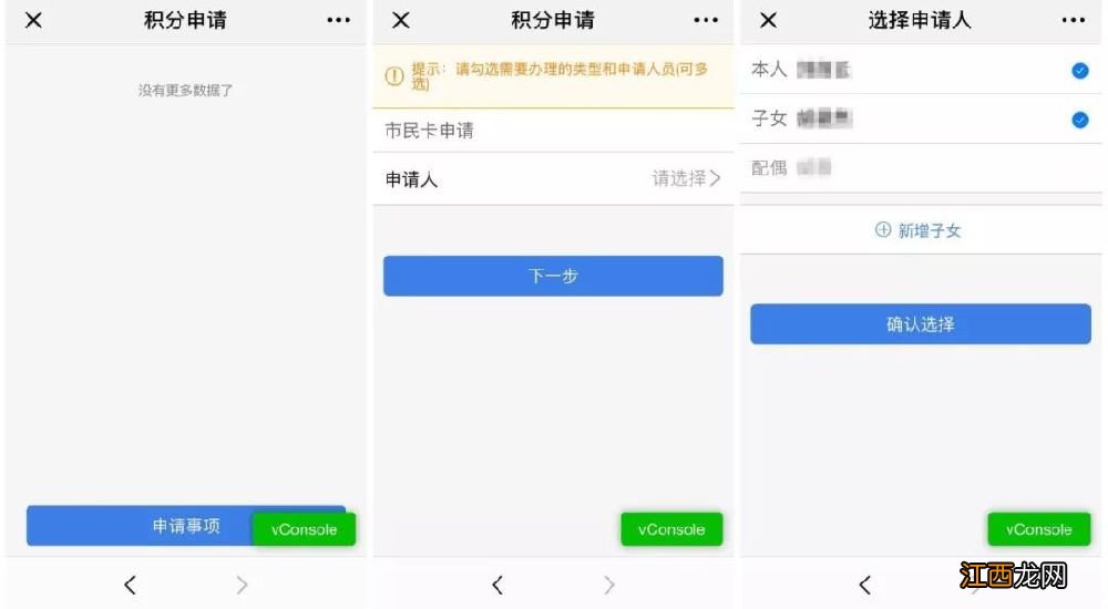 2020常熟积分申请市民卡微信在线申请流程及入口