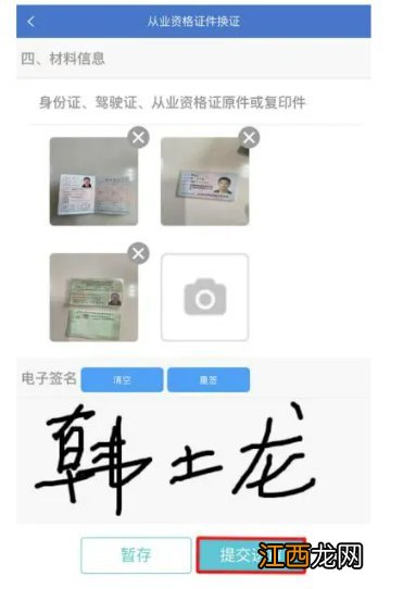 无锡运政服务大厅 无锡道路运政一网通办理流程