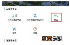 无锡运政服务大厅 无锡道路运政一网通办理流程