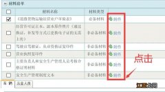 无锡普货企业年审网上办理流程视频 无锡普货企业年审网上办理流程